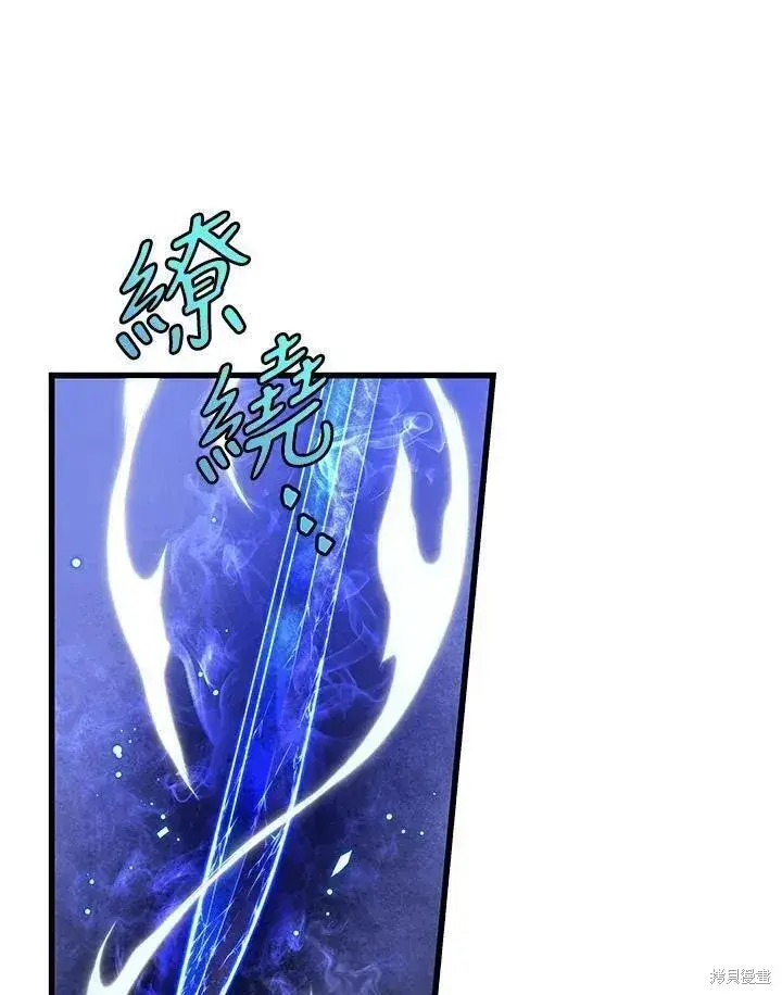 漫画《剑术名门的小儿子》第84话第36张图