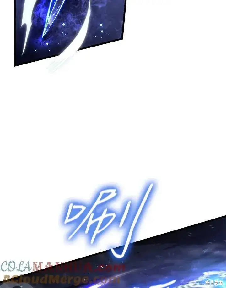 漫画《剑术名门的小儿子》第84话第37张图
