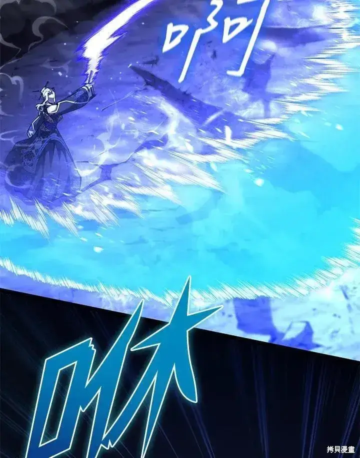 漫画《剑术名门的小儿子》第84话第38张图