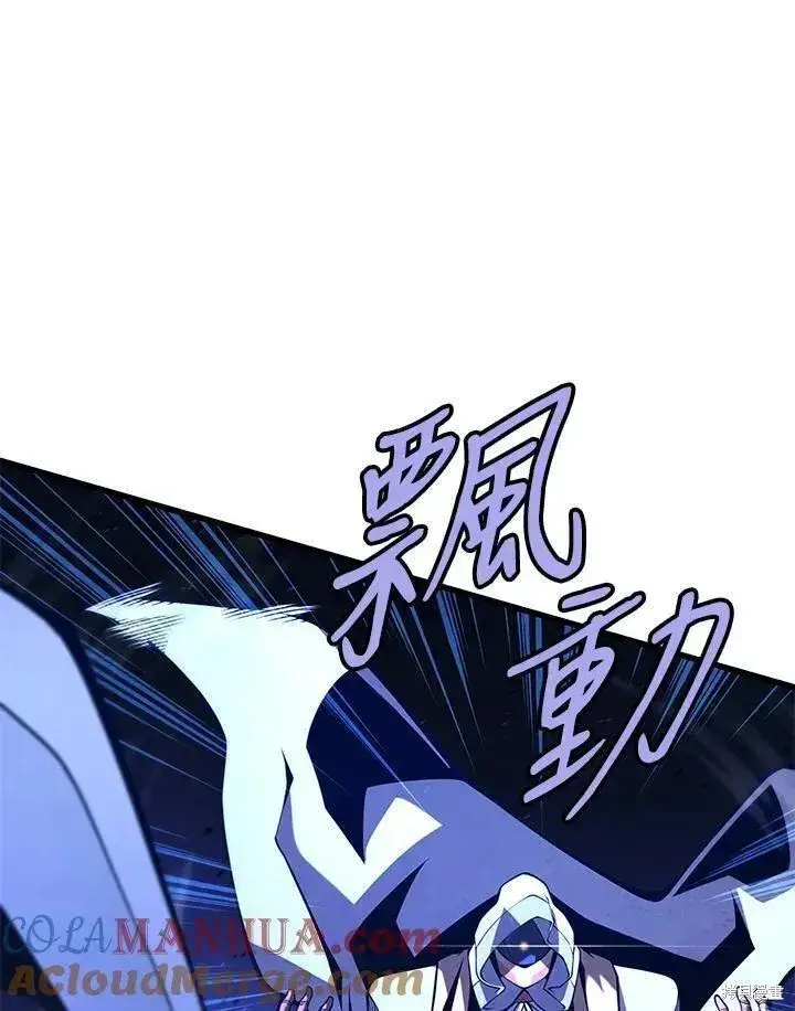 漫画《剑术名门的小儿子》第84话第41张图
