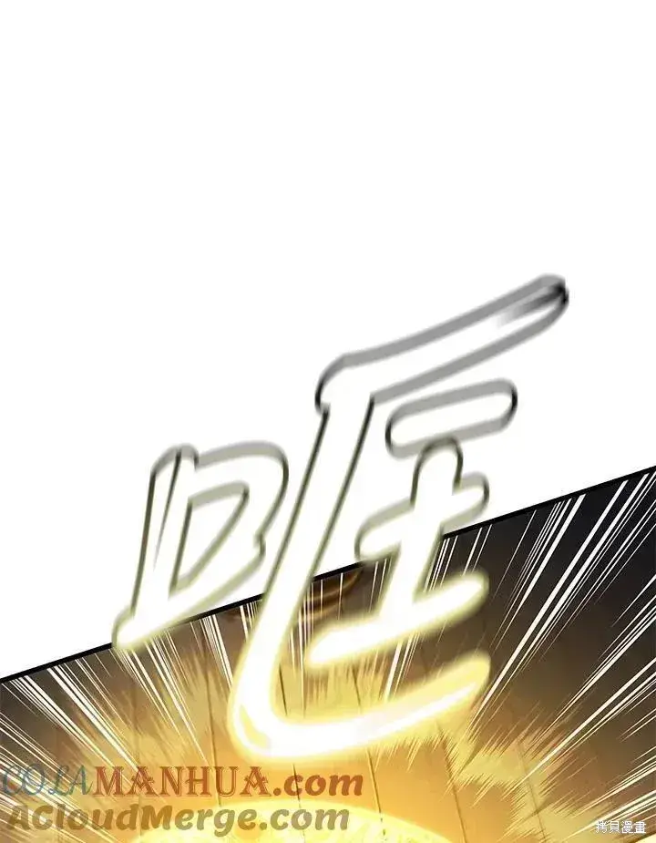 漫画《剑术名门的小儿子》第84话第45张图