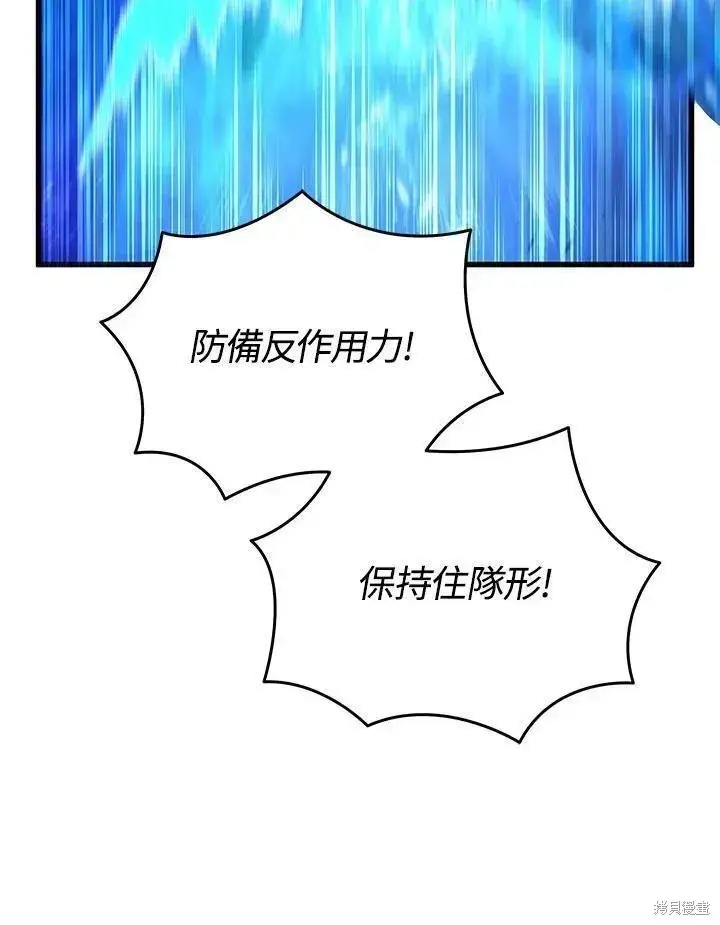 漫画《剑术名门的小儿子》第84话第50张图