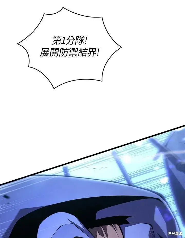 漫画《剑术名门的小儿子》第84话第51张图