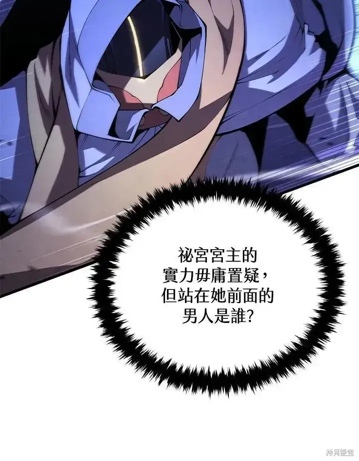 漫画《剑术名门的小儿子》第84话第52张图