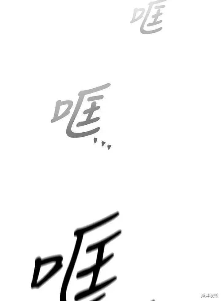 漫画《剑术名门的小儿子》第84话第59张图