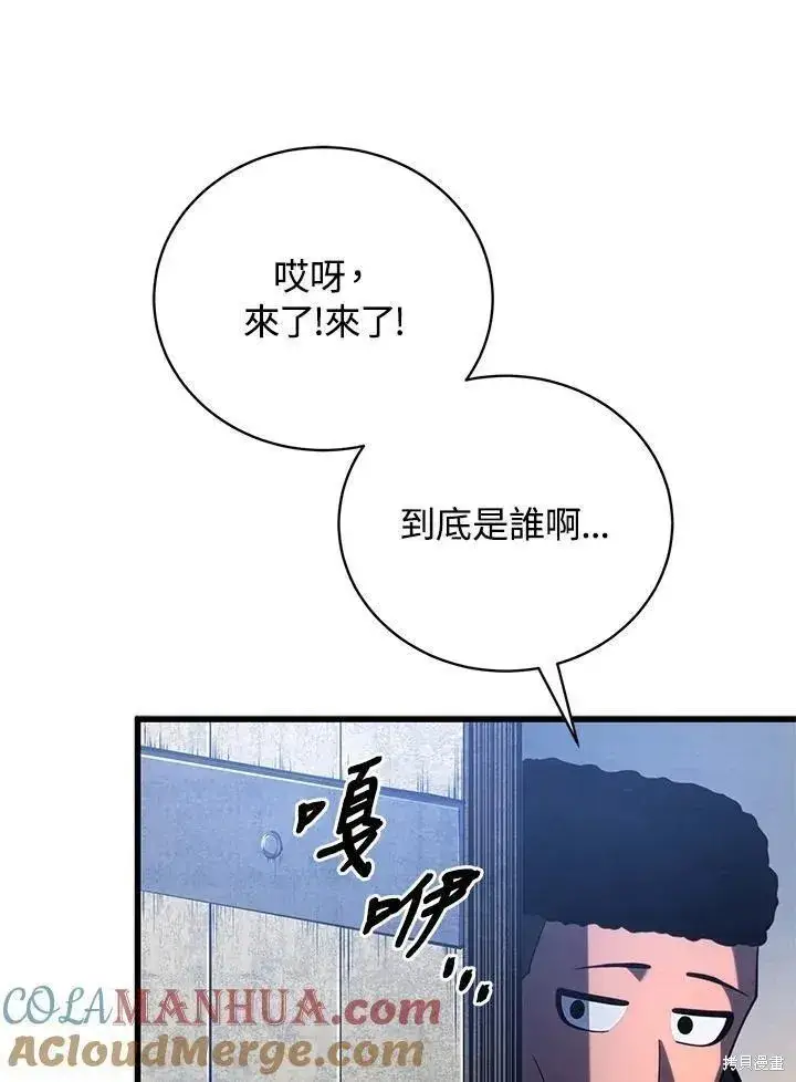 漫画《剑术名门的小儿子》第84话第61张图