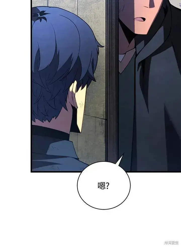 漫画《剑术名门的小儿子》第84话第62张图