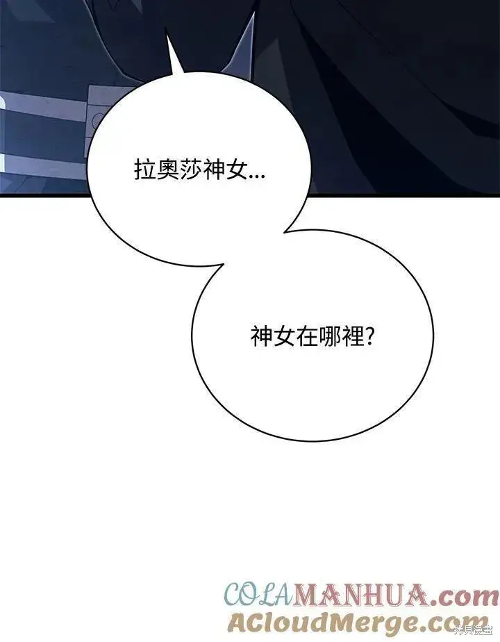 漫画《剑术名门的小儿子》第84话第65张图