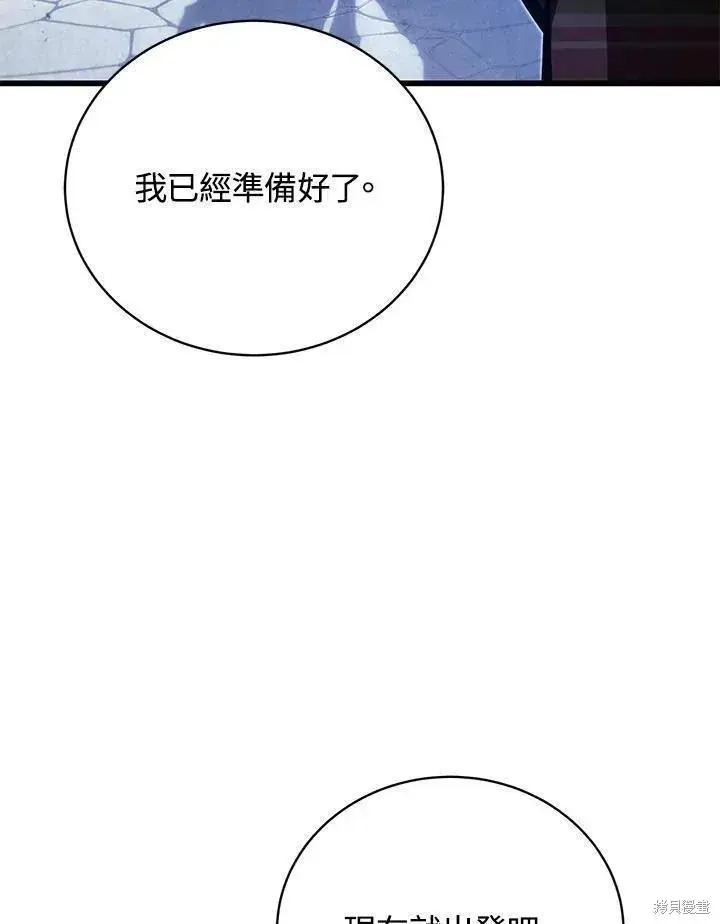 漫画《剑术名门的小儿子》第84话第68张图