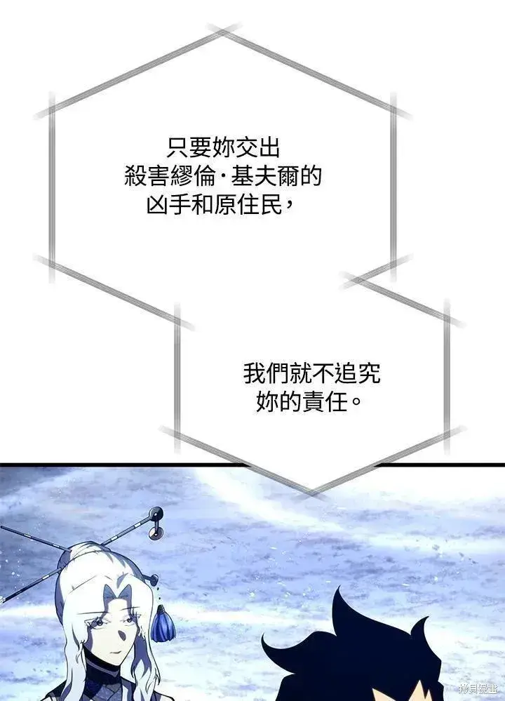 漫画《剑术名门的小儿子》第84话第7张图