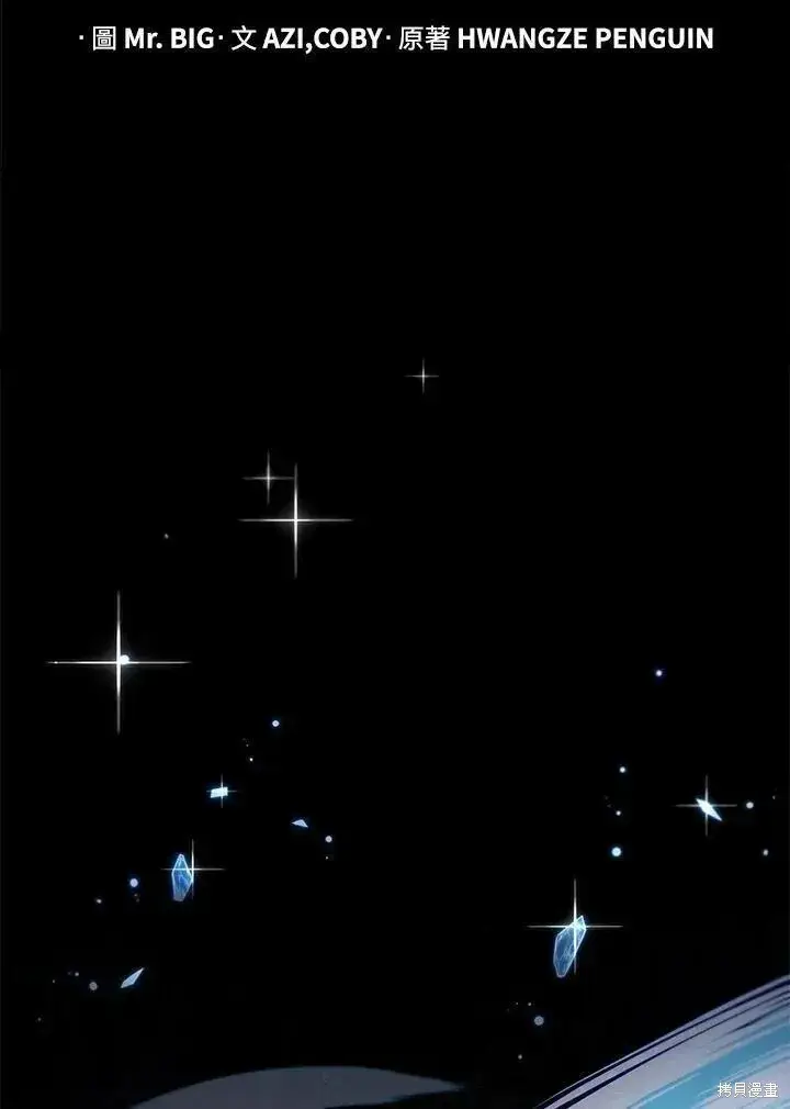 漫画《剑术名门的小儿子》第84话第72张图