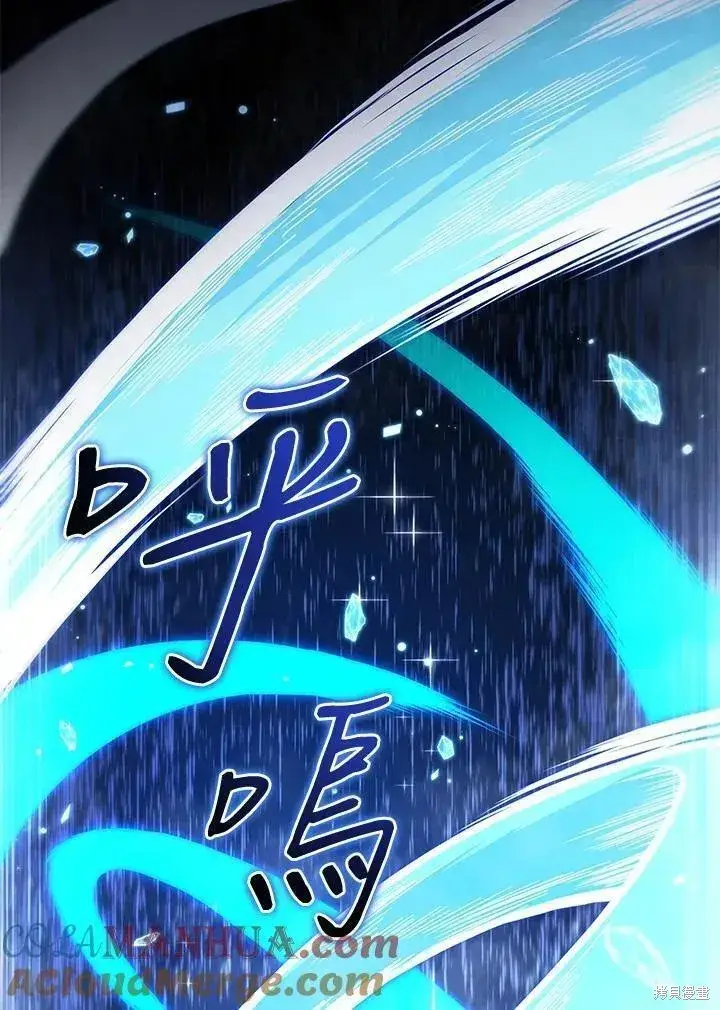 漫画《剑术名门的小儿子》第84话第73张图