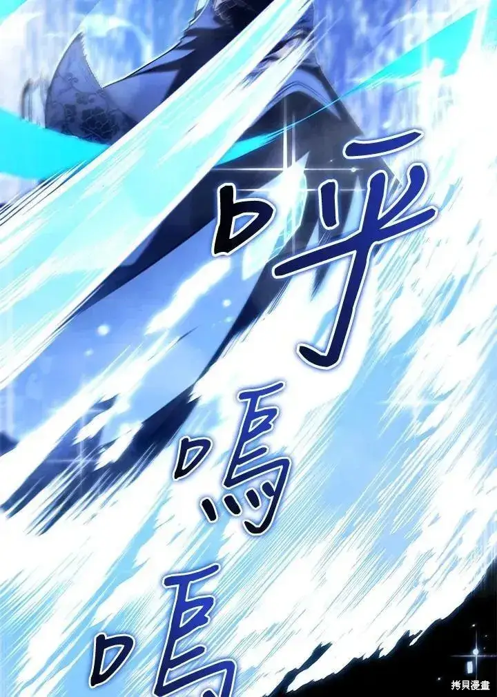 漫画《剑术名门的小儿子》第84话第75张图