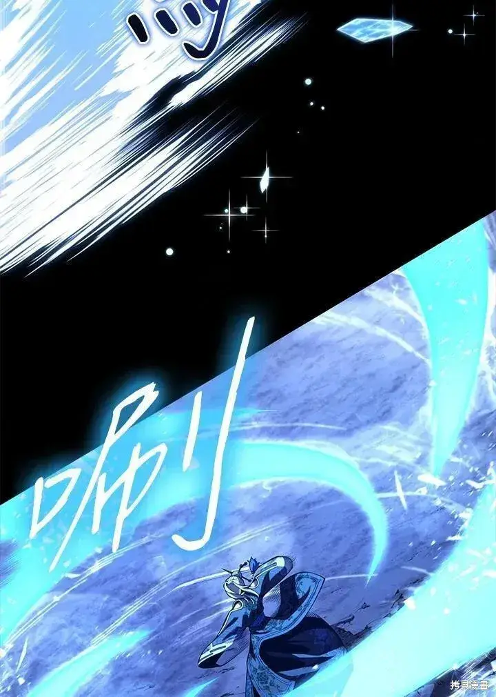 漫画《剑术名门的小儿子》第84话第76张图