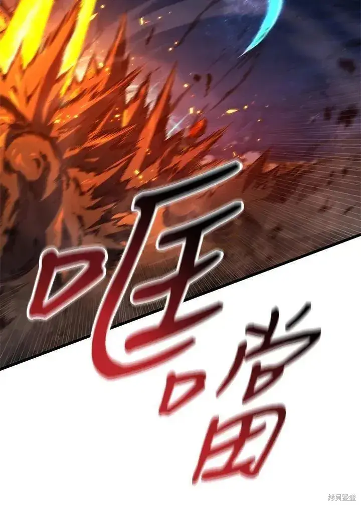 漫画《剑术名门的小儿子》第84话第79张图