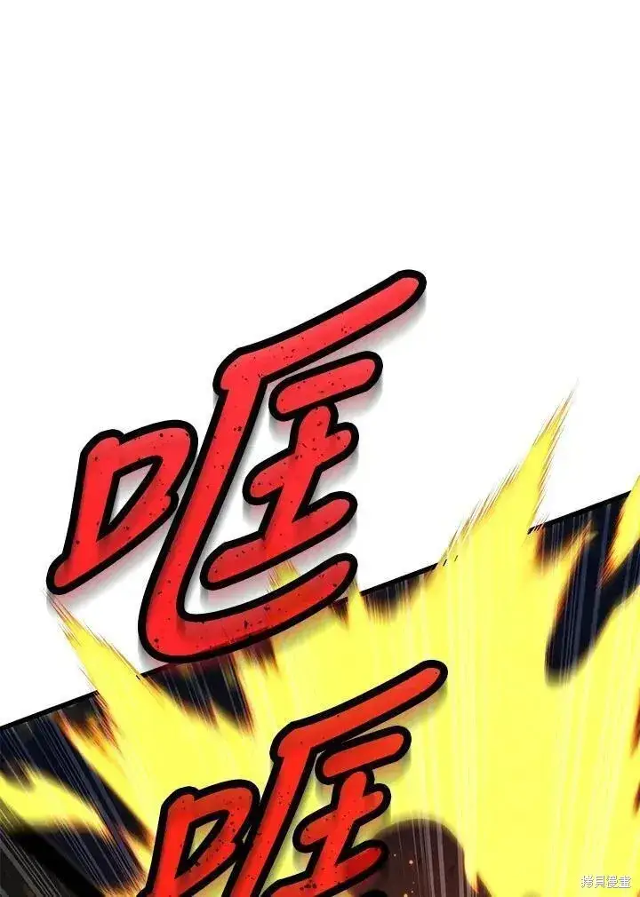 漫画《剑术名门的小儿子》第84话第80张图