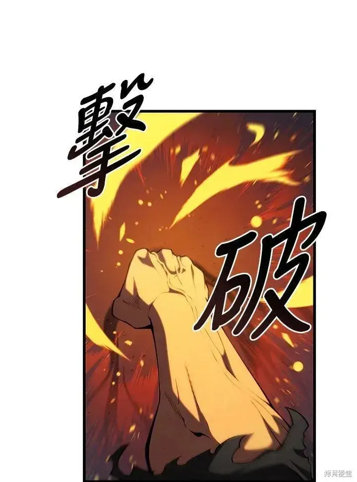 漫画《剑术名门的小儿子》第84话第83张图