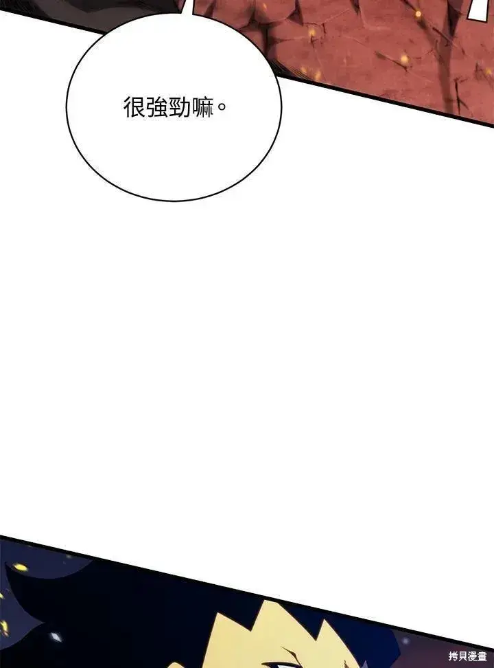 漫画《剑术名门的小儿子》第84话第86张图