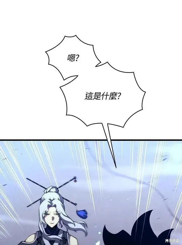 漫画《剑术名门的小儿子》第84话第88张图