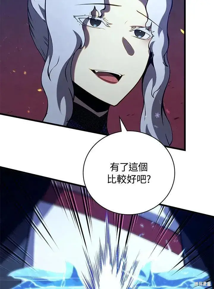 漫画《剑术名门的小儿子》第84话第91张图