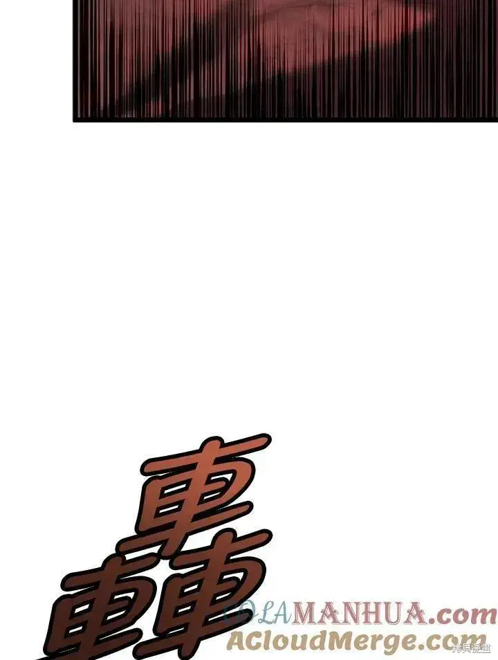 漫画《剑术名门的小儿子》第84话第97张图