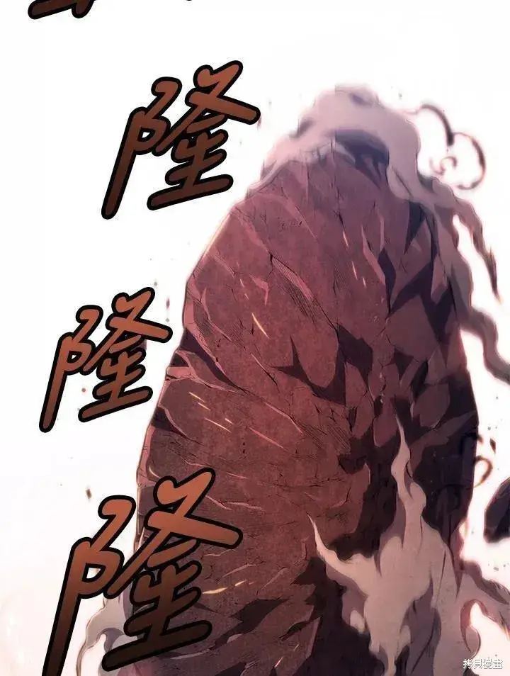 漫画《剑术名门的小儿子》第84话第98张图