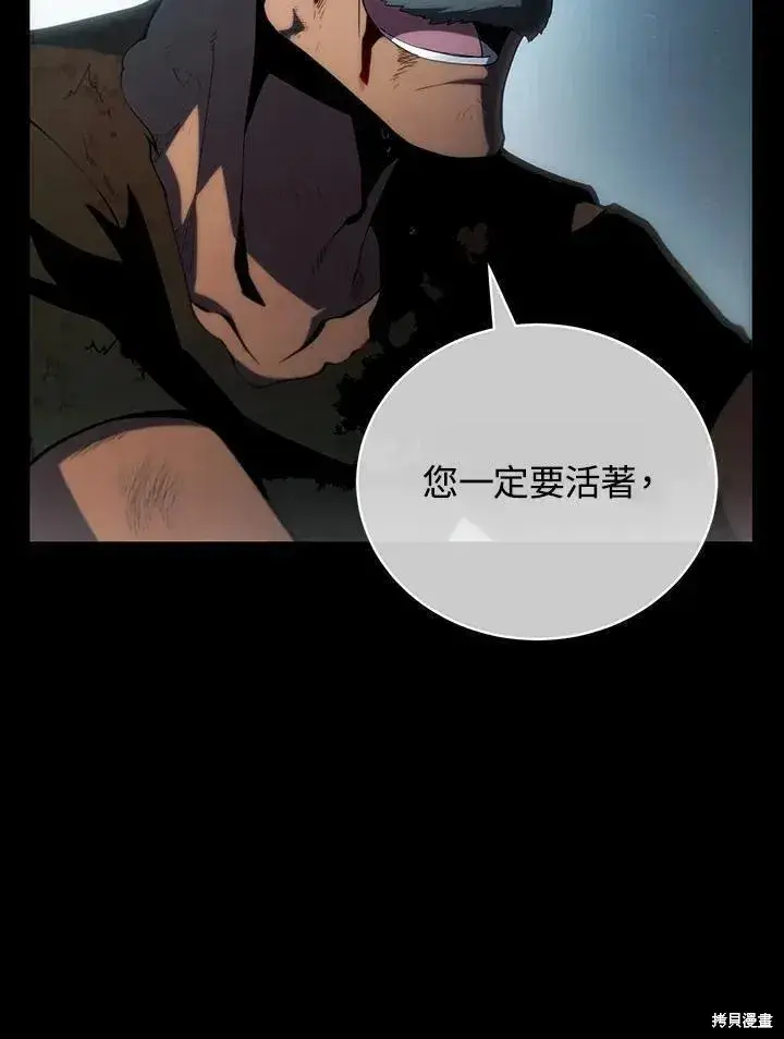 漫画《剑术名门的小儿子》第85话第100张图