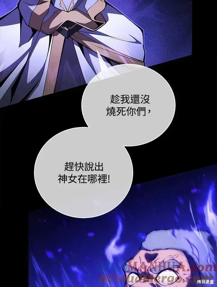 漫画《剑术名门的小儿子》第85话第105张图
