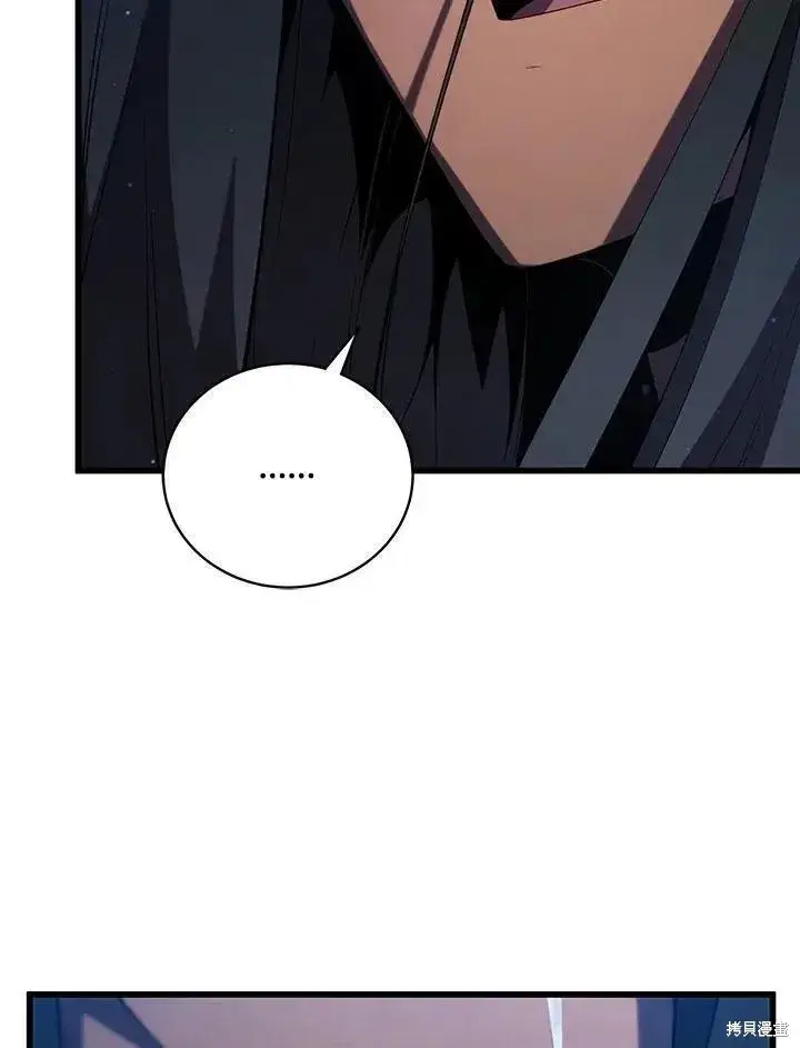 漫画《剑术名门的小儿子》第85话第120张图