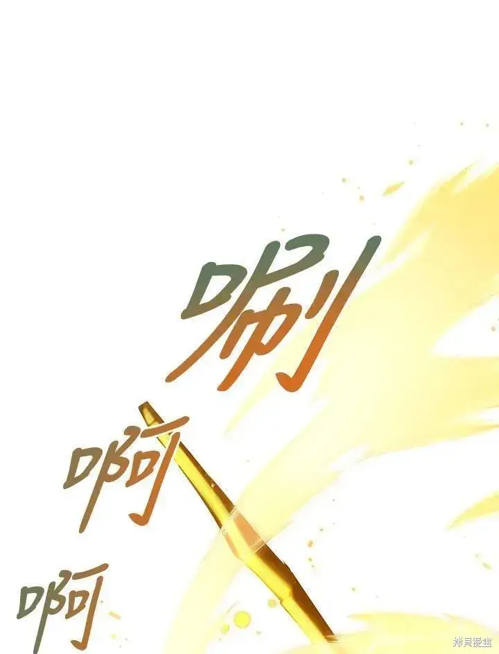 漫画《剑术名门的小儿子》第85话第126张图