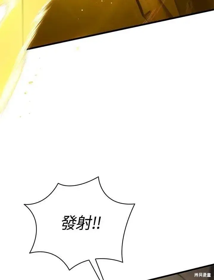 漫画《剑术名门的小儿子》第85话第128张图