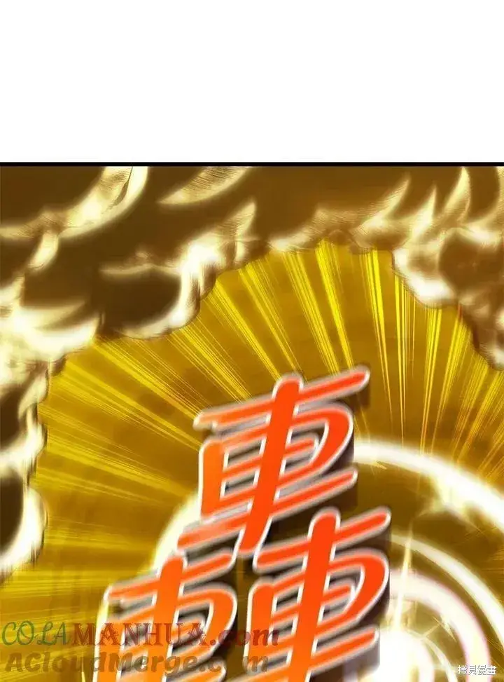 漫画《剑术名门的小儿子》第85话第13张图