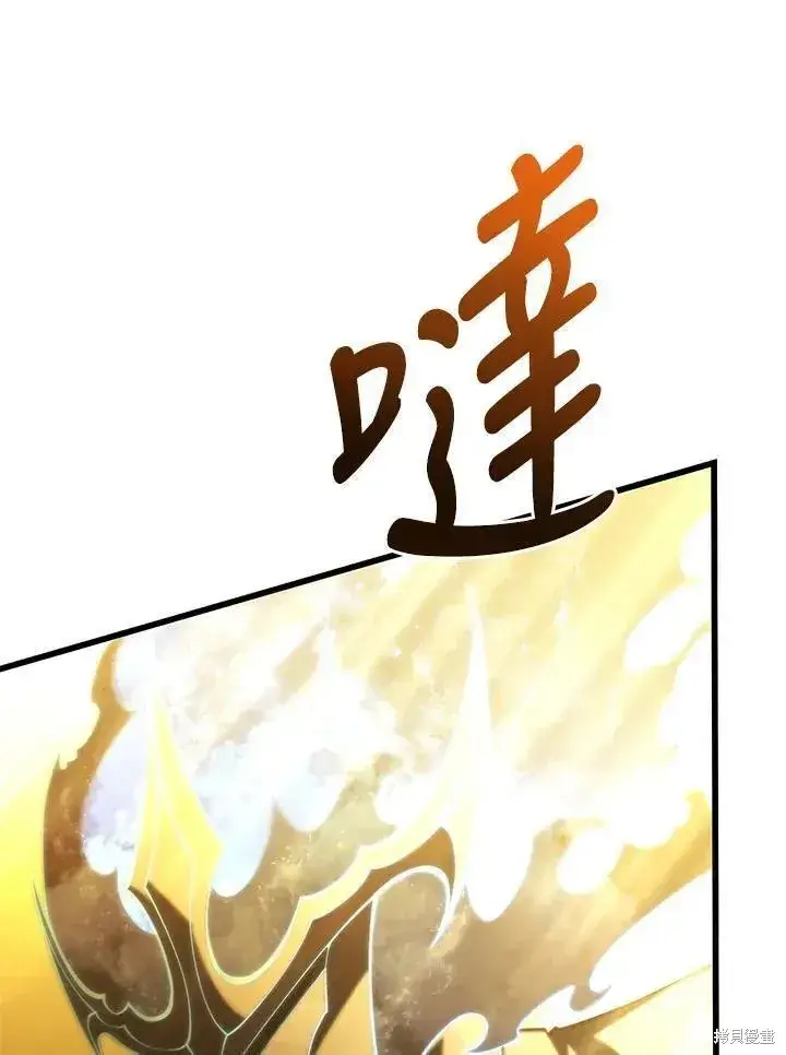 漫画《剑术名门的小儿子》第85话第130张图