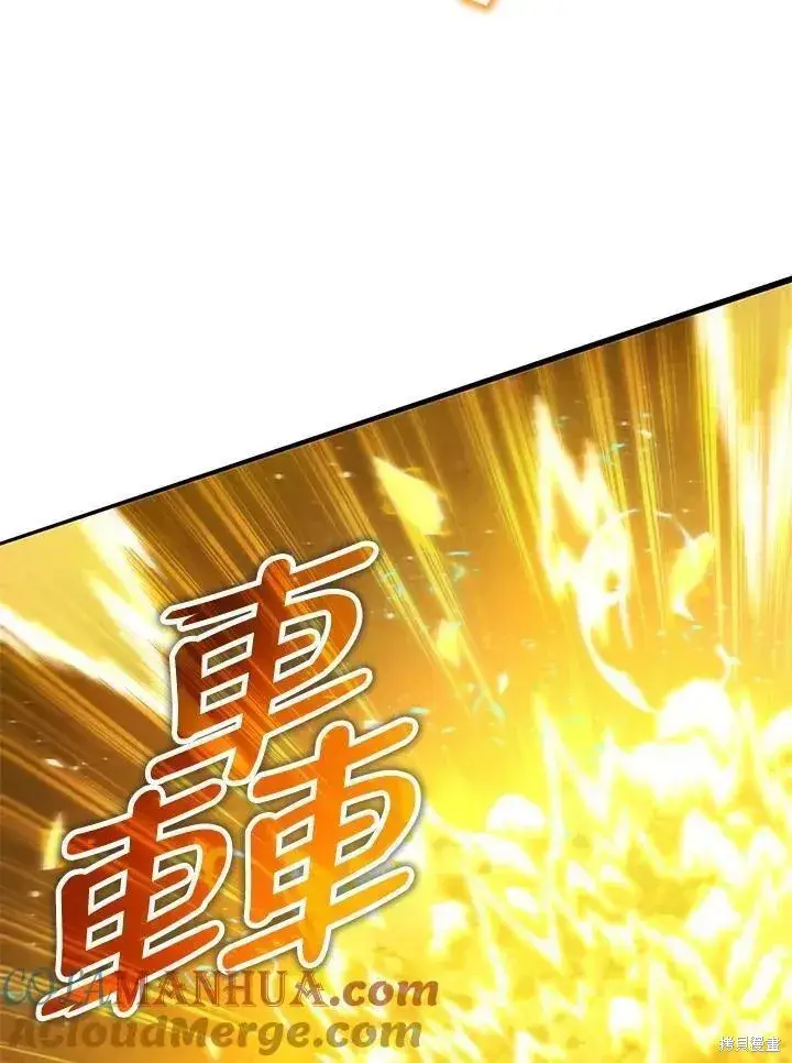 漫画《剑术名门的小儿子》第85话第137张图