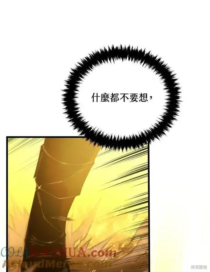 漫画《剑术名门的小儿子》第85话第141张图