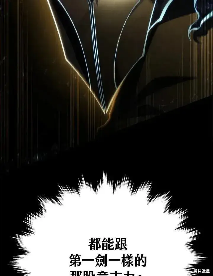 漫画《剑术名门的小儿子》第85话第146张图