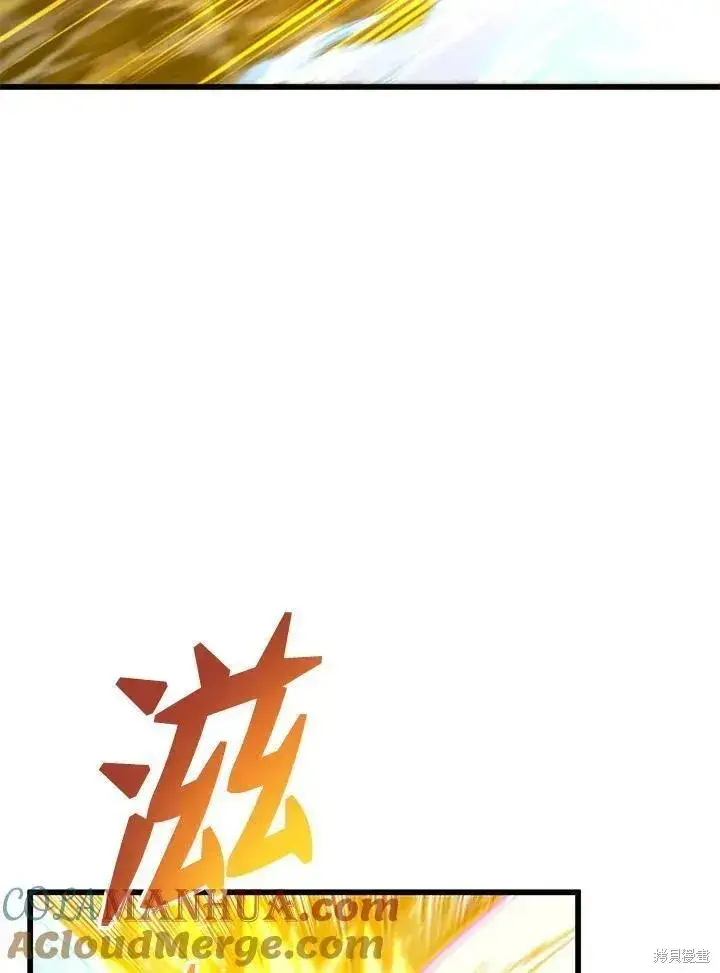 漫画《剑术名门的小儿子》第85话第17张图
