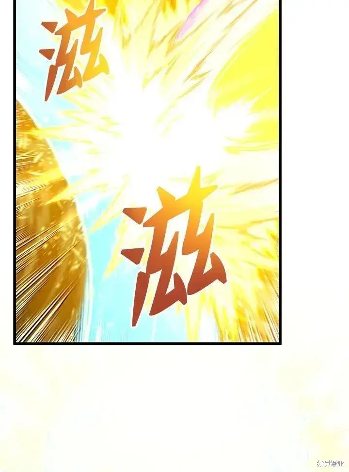 漫画《剑术名门的小儿子》第85话第18张图