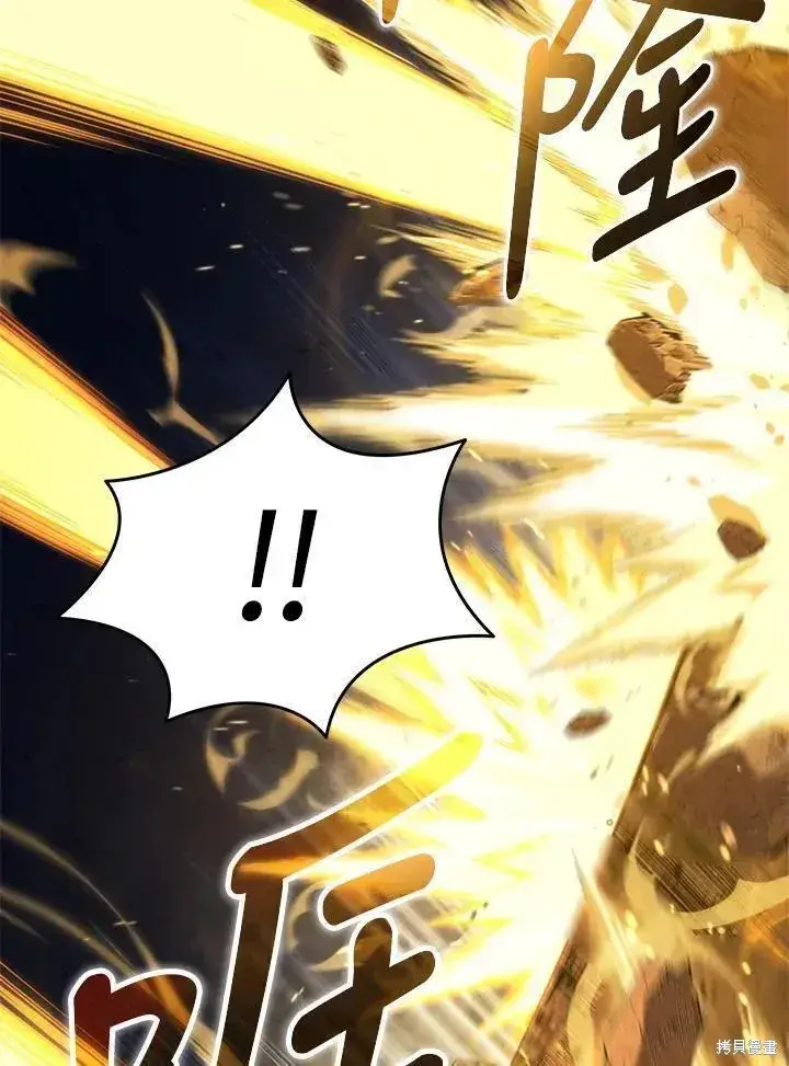 漫画《剑术名门的小儿子》第85话第23张图