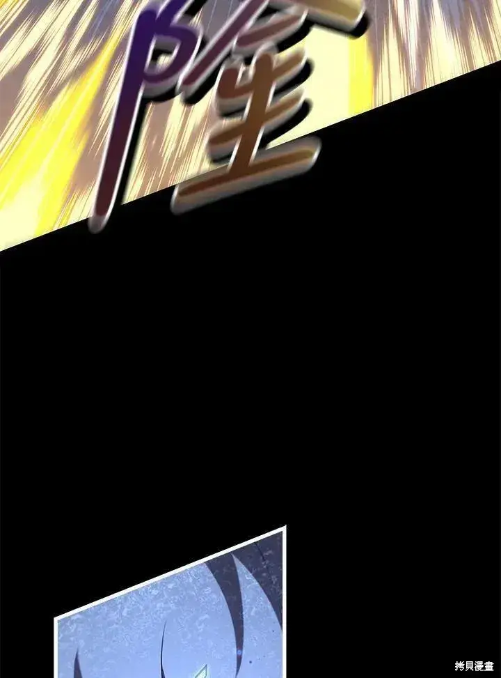 漫画《剑术名门的小儿子》第85话第30张图
