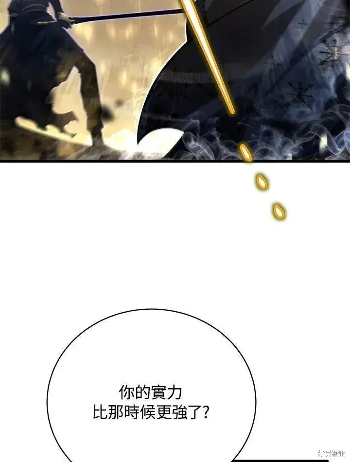 漫画《剑术名门的小儿子》第85话第40张图