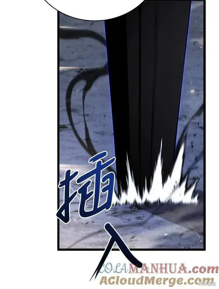 漫画《剑术名门的小儿子》第85话第41张图