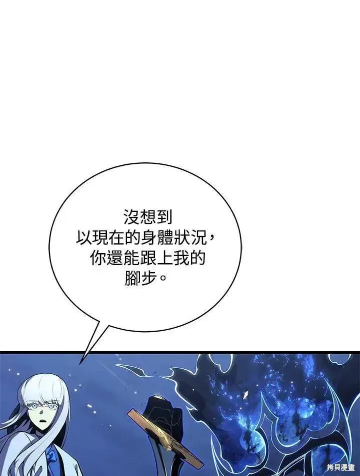 漫画《剑术名门的小儿子》第85话第42张图