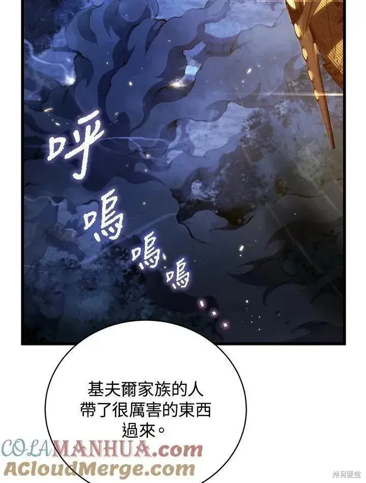 漫画《剑术名门的小儿子》第85话第45张图