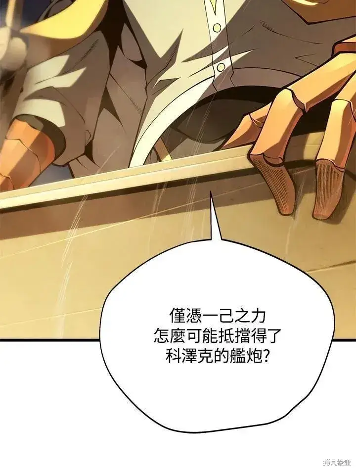 漫画《剑术名门的小儿子》第85话第48张图