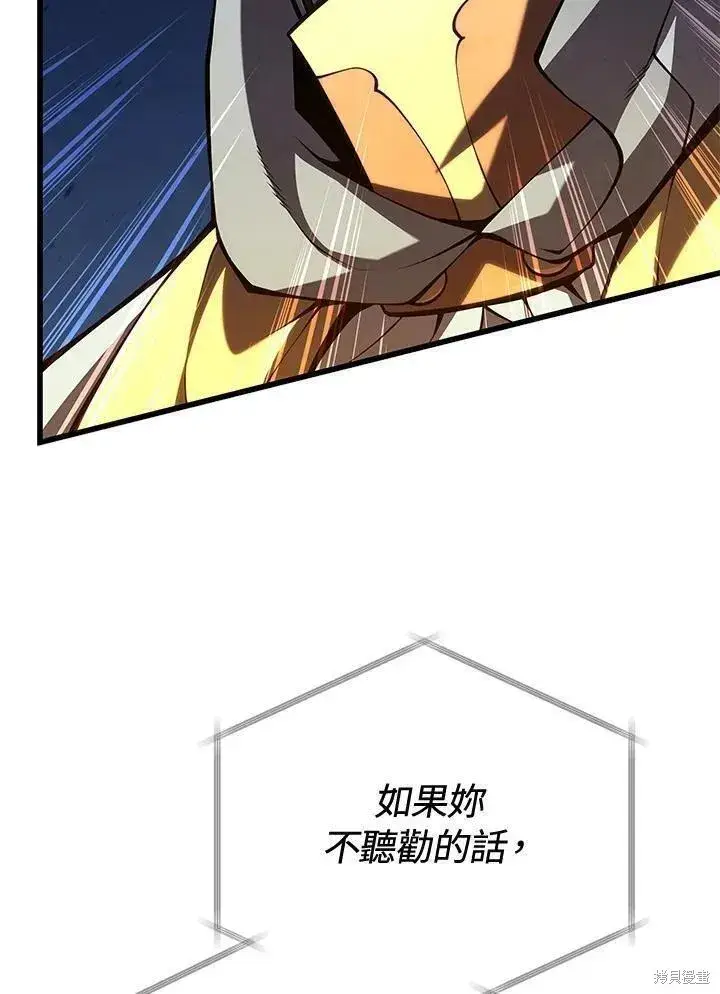 漫画《剑术名门的小儿子》第85话第50张图