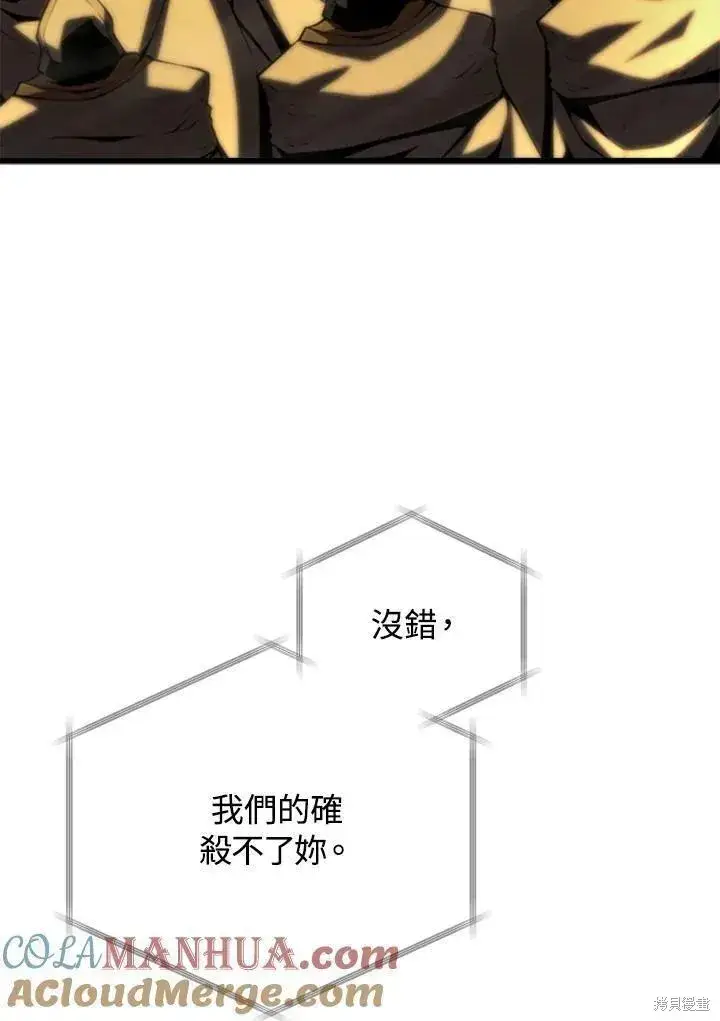 漫画《剑术名门的小儿子》第85话第61张图