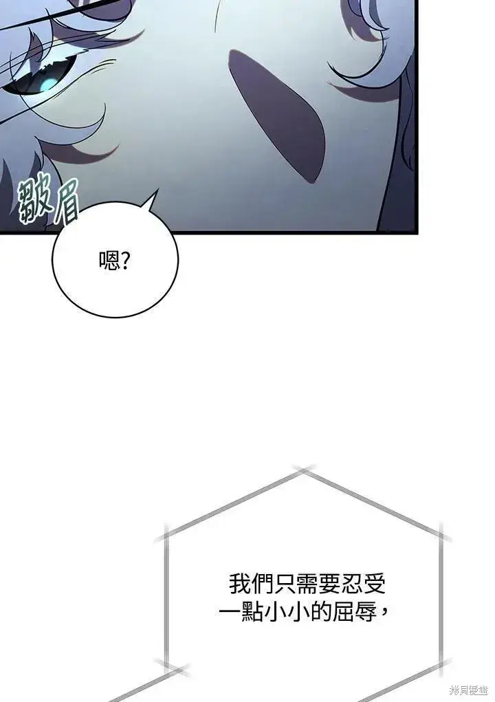 漫画《剑术名门的小儿子》第85话第63张图