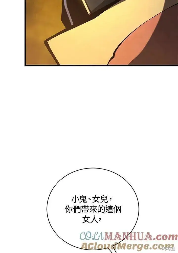 漫画《剑术名门的小儿子》第85话第65张图
