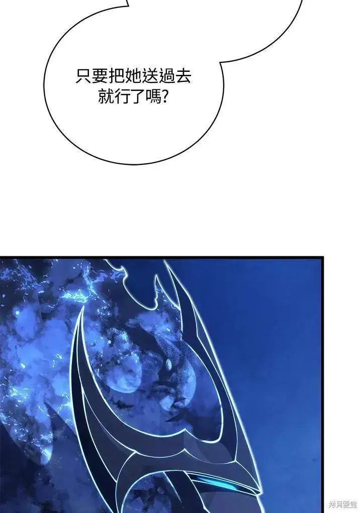 漫画《剑术名门的小儿子》第85话第67张图